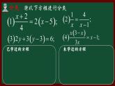 北师大版八年级数学下册 5.4 分式方程第一课时（课件）