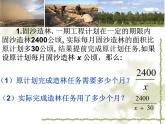 北师大版八年级数学下册 5.1 认识分式1（课件）