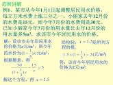 北师大版八年级数学下册 5.4 分式方程_3（课件）