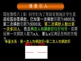 北师大版八年级数学下册 5.4 分式方程1（课件）