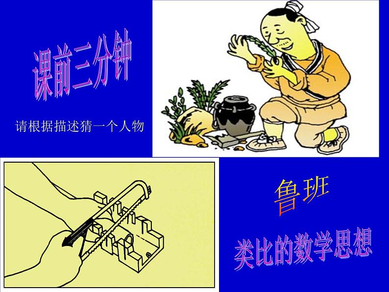 北师大版八年级数学下册 5.2 分式的乘除法(2)（课件）02