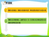 北师大版八年级数学下册 5.4 分式与分式方程复习题（课件）