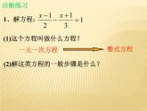 北师大版八年级数学下册 5.4 分式方程_（课件）