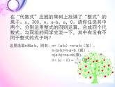 北师大版八年级数学下册 5.1 认识分式(1)（课件）
