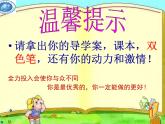 北师大版八年级数学下册 5.2 分式的乘除法(7)（课件）