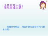 北师大版八年级数学下册 5.2 分式的乘除法(7)（课件）