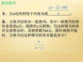 北师大版八年级数学下册 5.1 认识分式_2（课件）