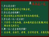 北师大版八年级数学下册 5.4 分式方程第一课时(1)（课件）