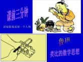 北师大版八年级数学下册 5.2 分式的乘除法(1)（课件）