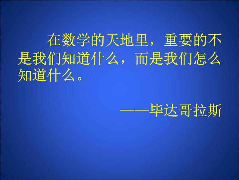 北师大版八年级数学下册 6.1 平行四边形的性质(3)（课件）第1页