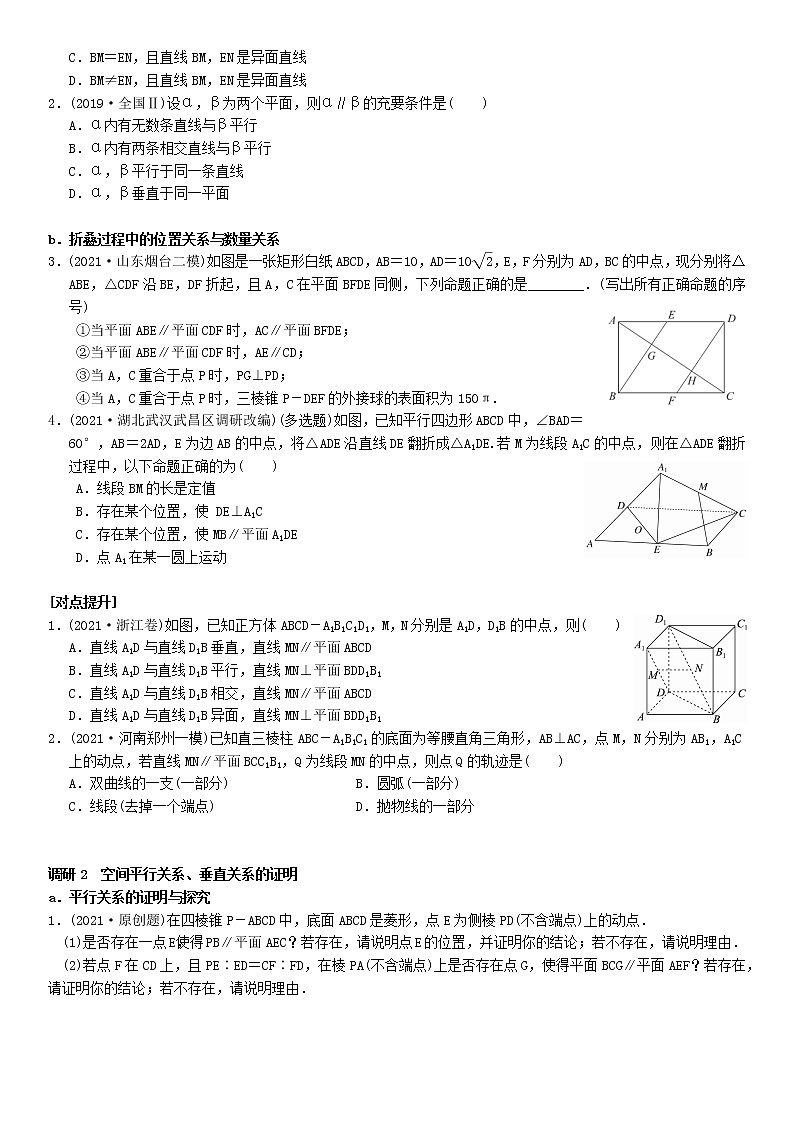 中考数学专题【 立体几何】学案03