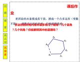 北师大版八年级数学下册 6.4 探索多边形的外角和（课件）