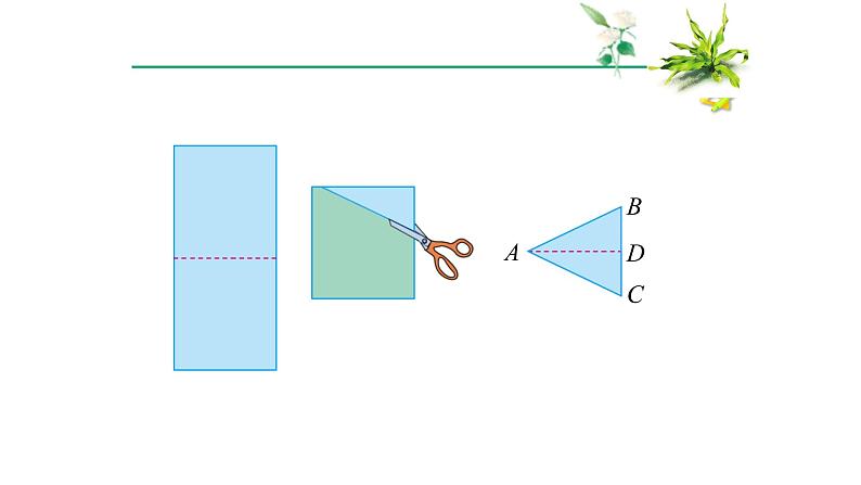 北师大版八年级数学下册 6.4 多边形的内角和外角和（课件）04