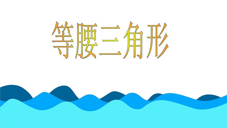 北师大版八年级数学下册 6.4 多边形的内角和外角和（课件）05