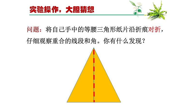 北师大版八年级数学下册 6.4 多边形的内角和外角和（课件）06