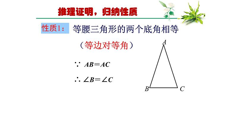 北师大版八年级数学下册 6.4 多边形的内角和外角和（课件）08