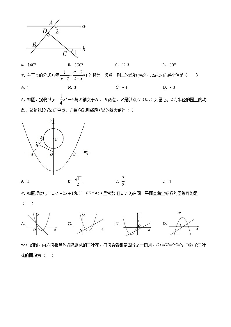 精品解析：2020年山东省泰安市岱岳区中考数学二模试题（原卷版）第2页