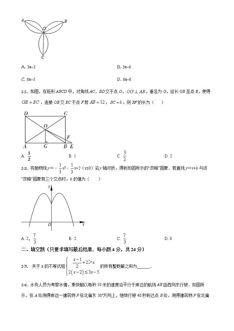 精品解析：2020年山东省泰安市岱岳区中考数学二模试题（原卷版）第3页