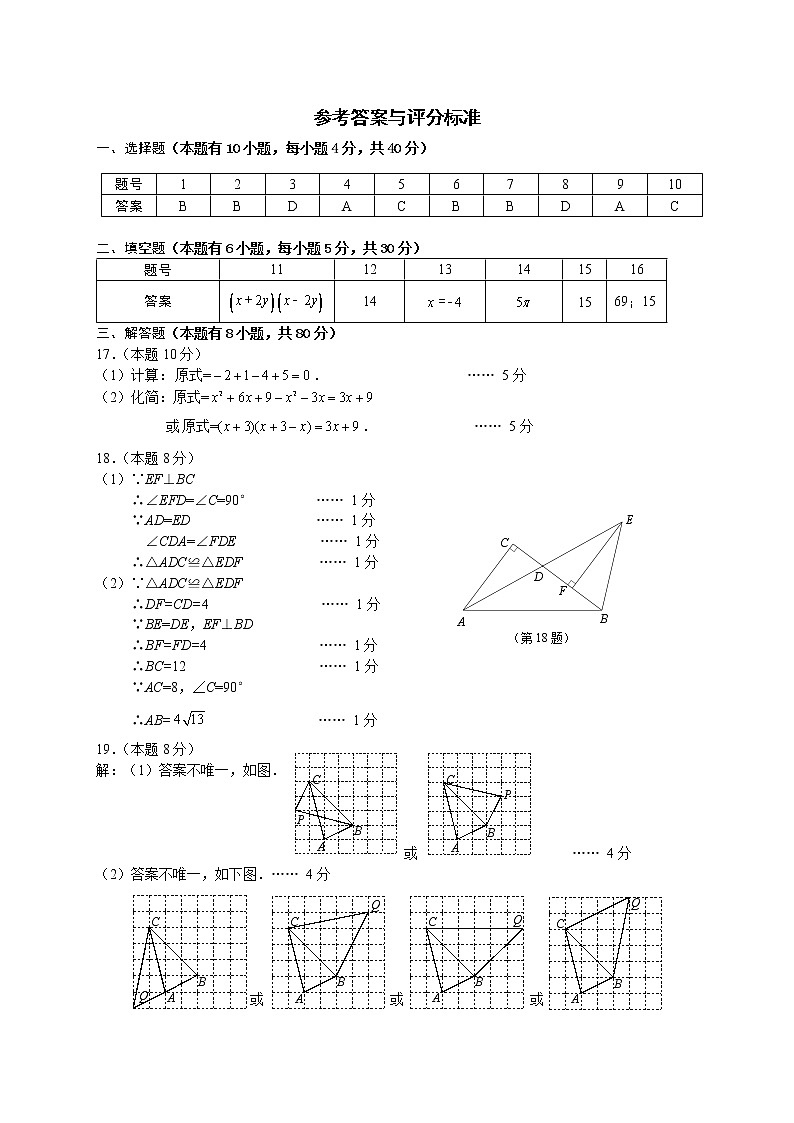 一模参考答案(初稿)第1页
