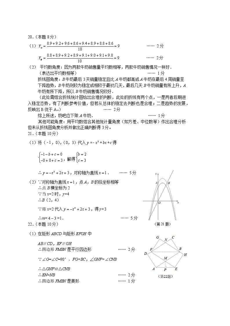 一模参考答案(初稿)第2页