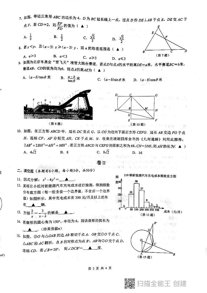 数学第2页