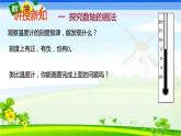 人教版七年级上册1.2.2 数轴课件+教案+习题