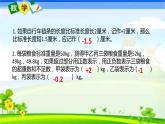 人教版七年級上冊1.2.1 有理數課件+教案+習題