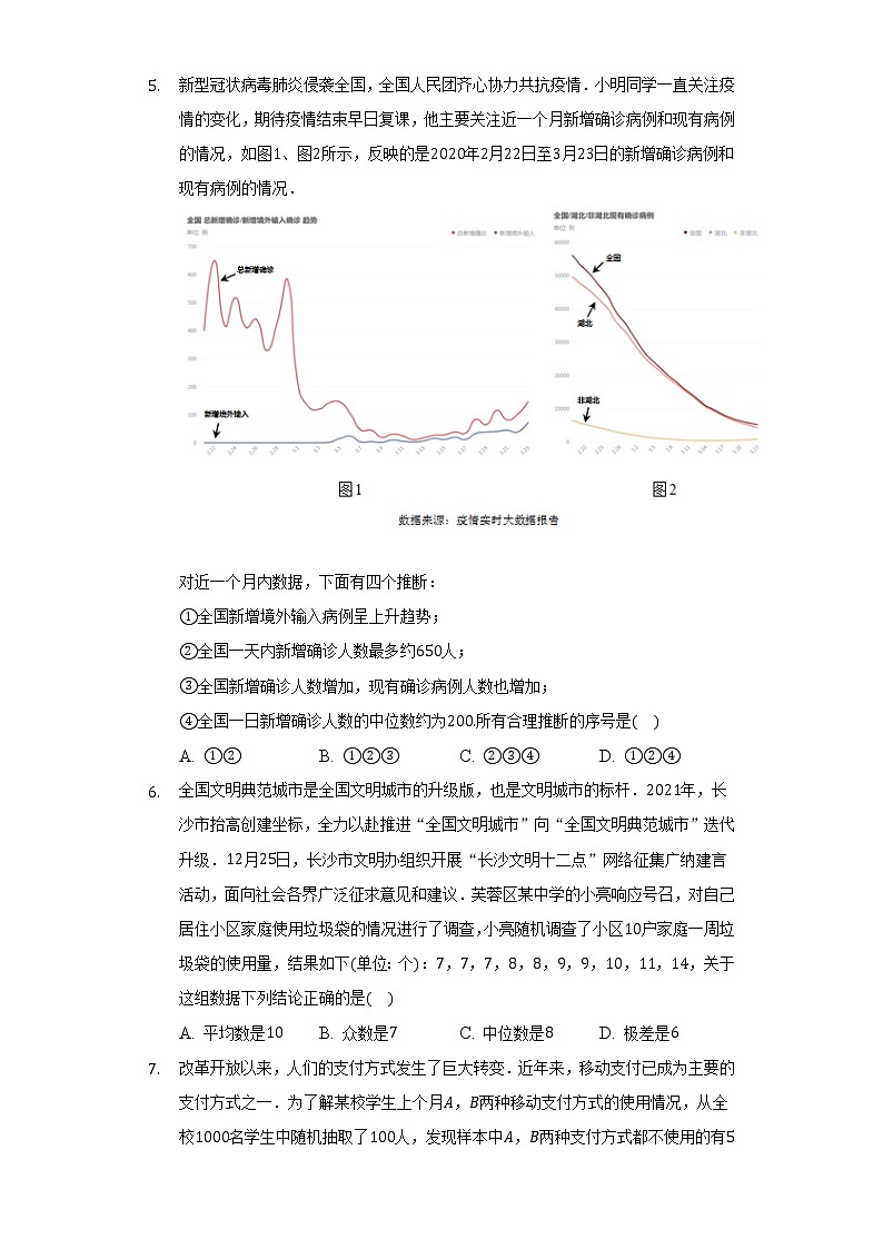 浙教版初中数学八年级下册第三单元《数据分析初步》测试卷（标准）02
