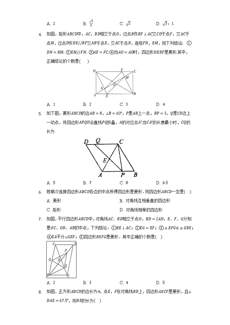 浙教版初中数学八年级下册第五单元《特殊平行四边形》测试卷（困难）02