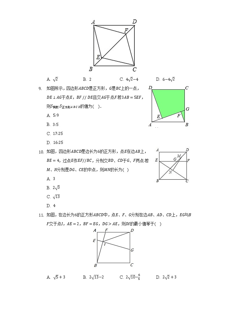 浙教版初中数学八年级下册第五单元《特殊平行四边形》测试卷（困难）03