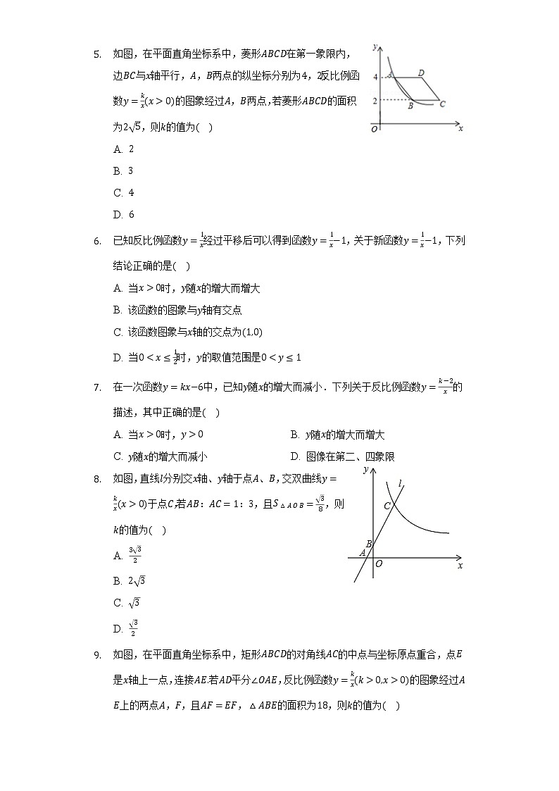 浙教版初中数学八年级下册第六单元《反比例函数》测试卷（困难）第2页
