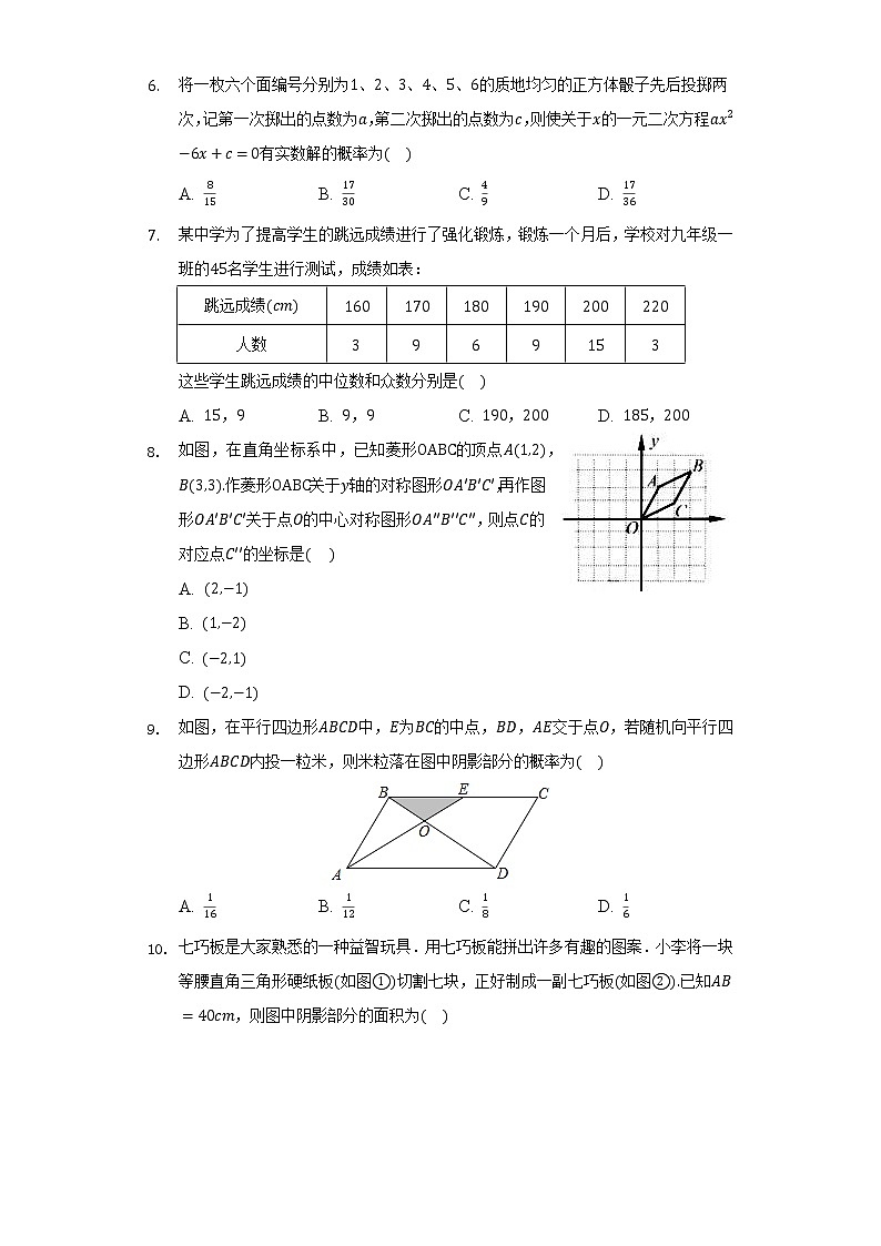 浙教版初中数学八年级下册期末测试卷（标准）02