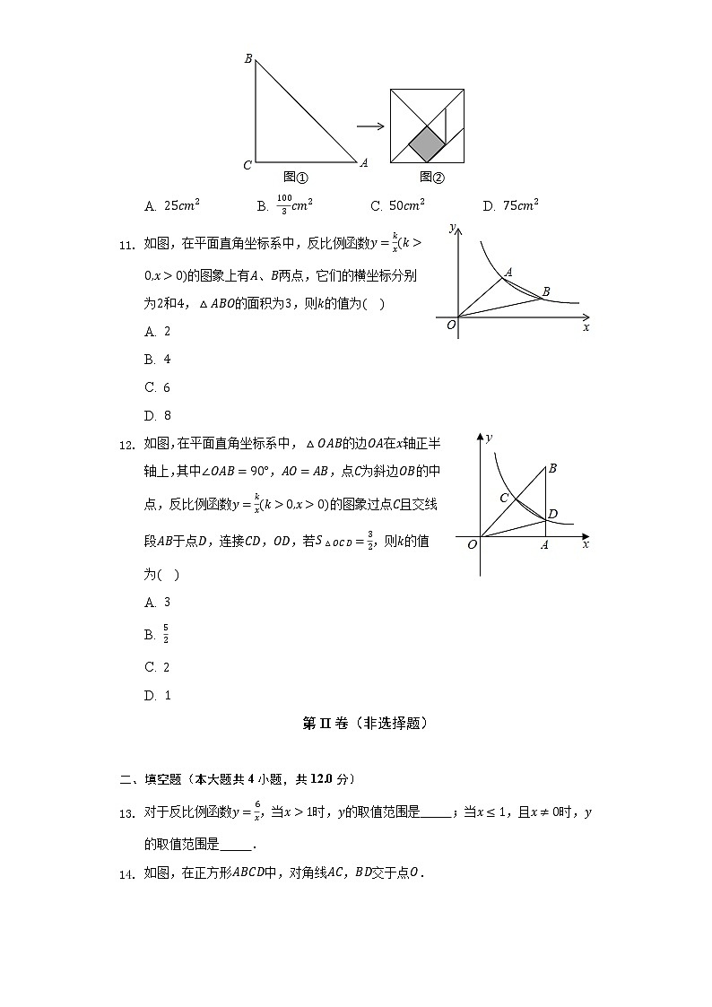 浙教版初中数学八年级下册期末测试卷（标准）03