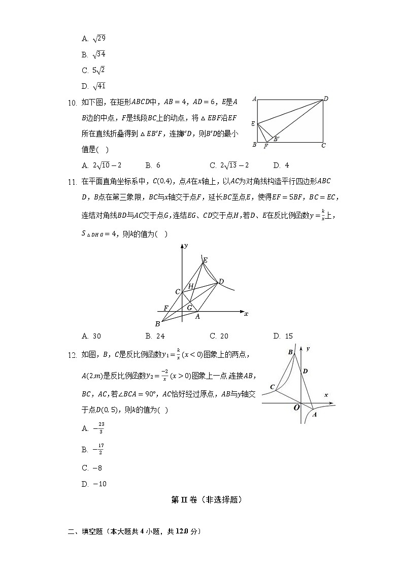浙教版初中数学八年级下册期末测试卷（困难）03