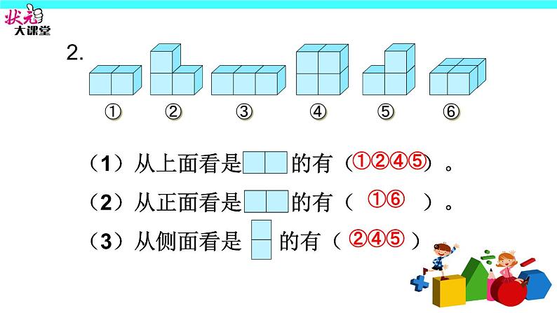 单元知识归纳与易错警示课件PPT07