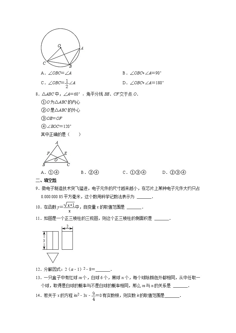 2022年辽宁省鞍山市立山区+九年级数学中考二轮复习综合练习题+第2页