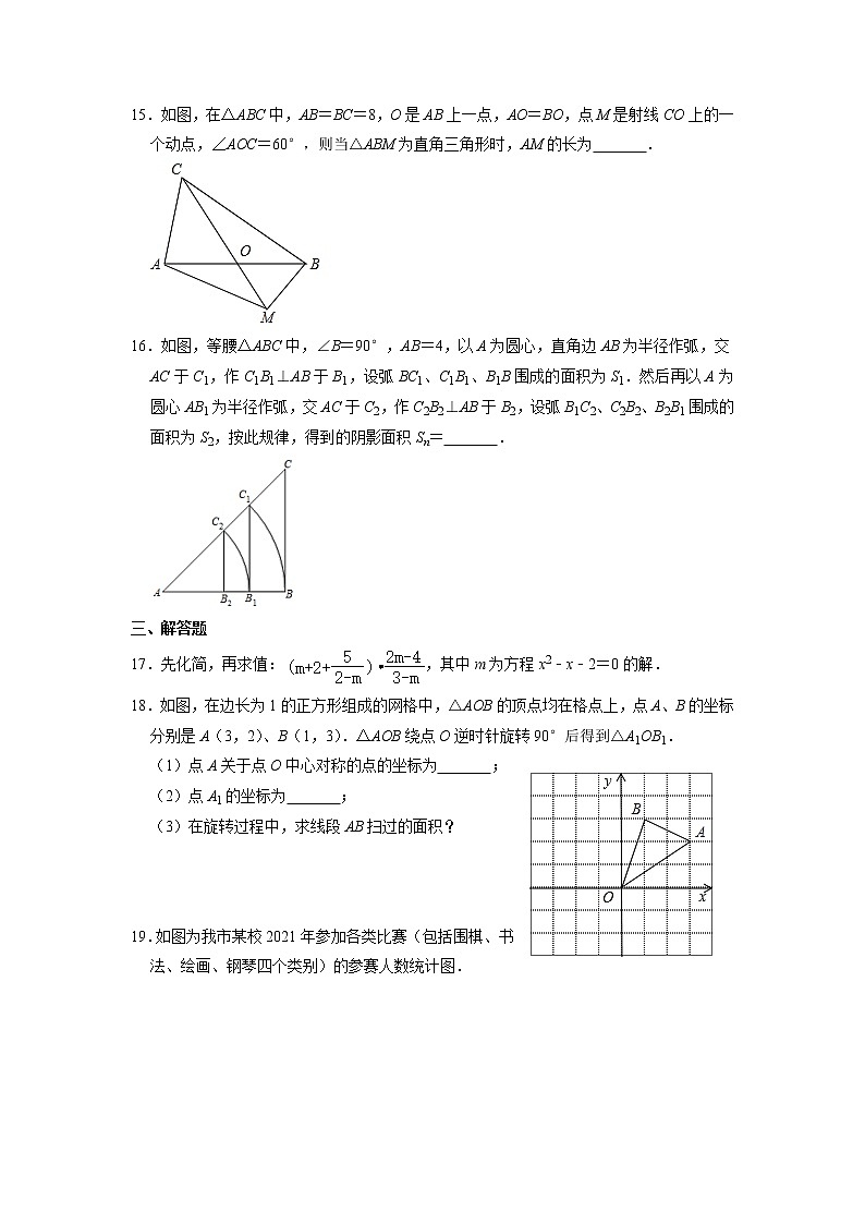 2022年辽宁省鞍山市立山区+九年级数学中考二轮复习综合练习题+第3页