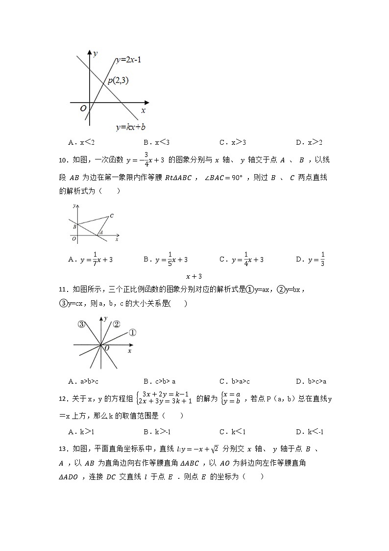 2022中考数学专题复习+一次函数选择题培优试题第3页