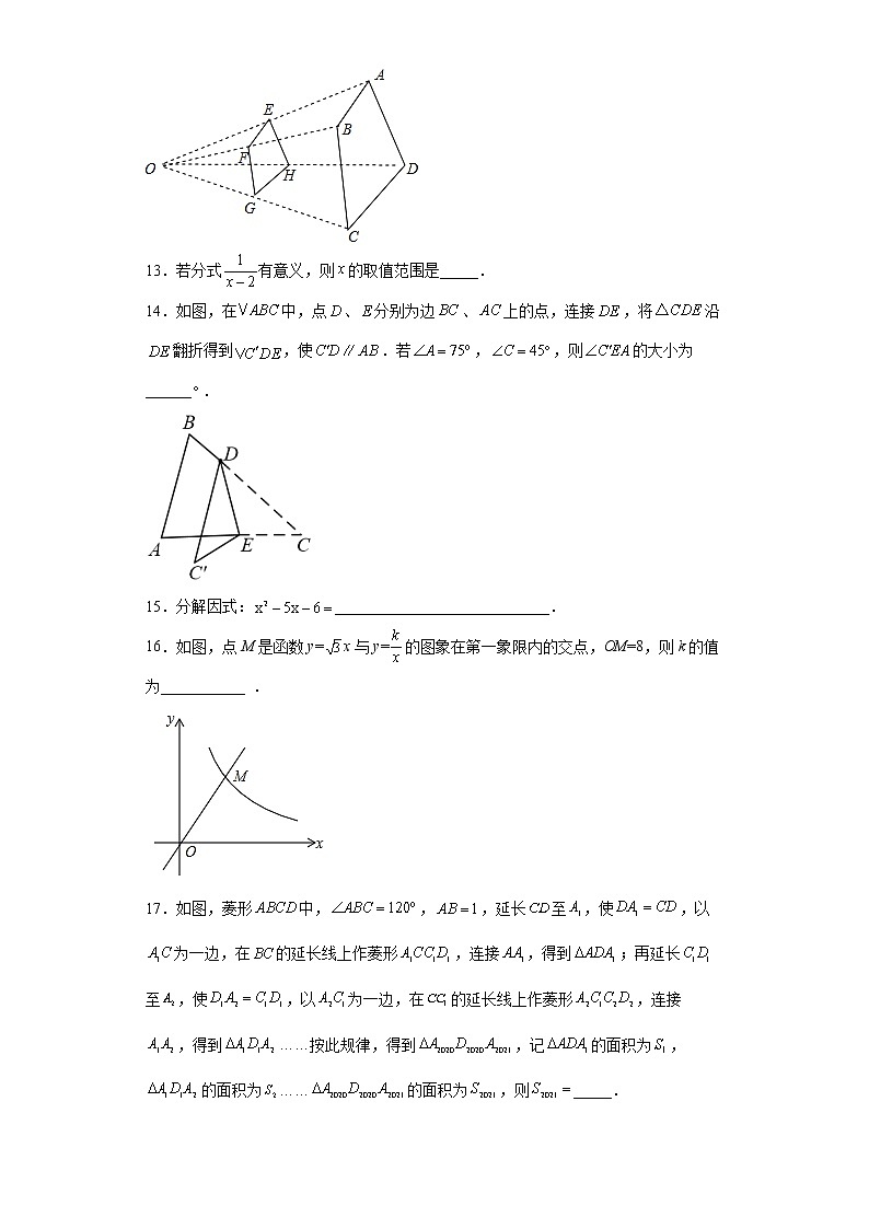 2022年广东省梅州市中考数学模拟试题（一）(word版含答案)第3页