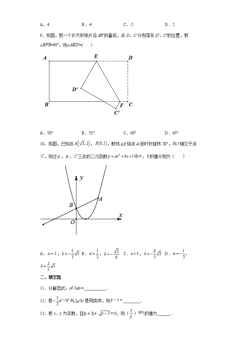 2022年广东省珠海市九年级下学期数学第二次模拟试题(word版含答案)02