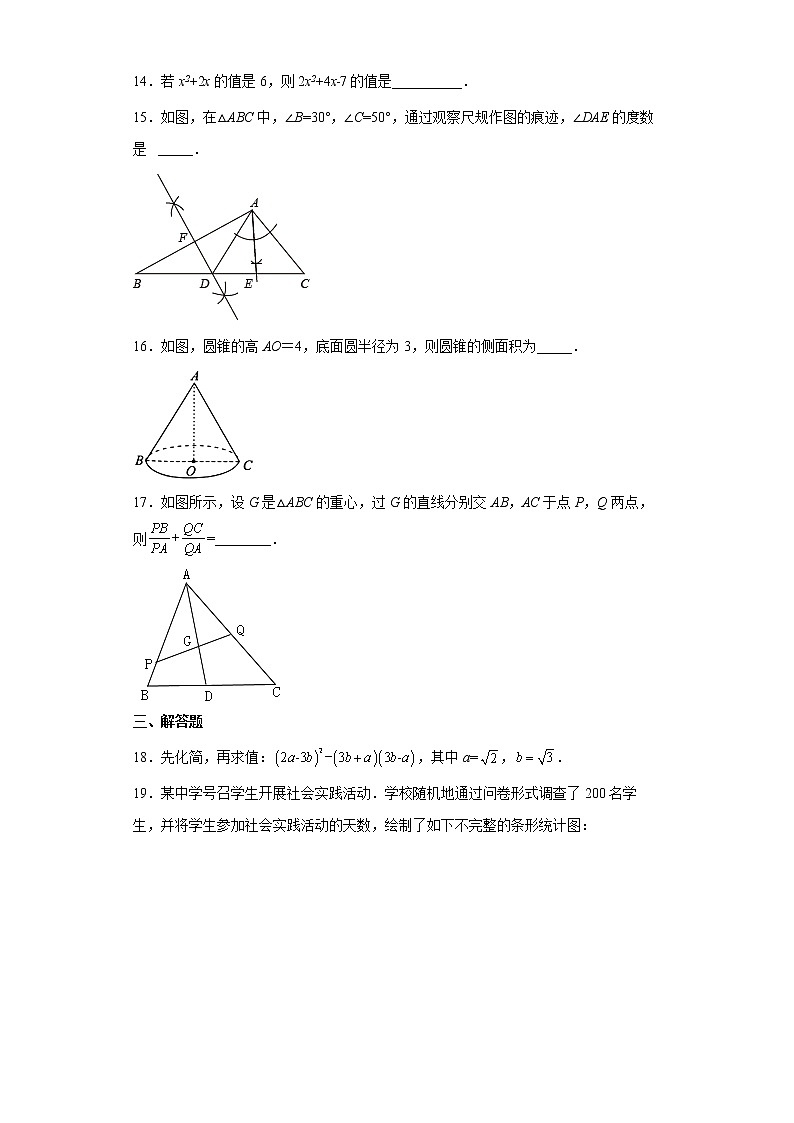 2022年广东省珠海市九年级下学期数学第二次模拟试题(word版含答案)03