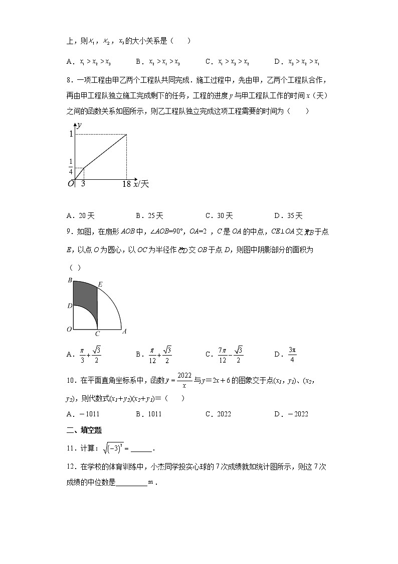 2022年湖北省武汉市部分学校九年级下学期四月调研考试模拟数学试题(word版含答案)02