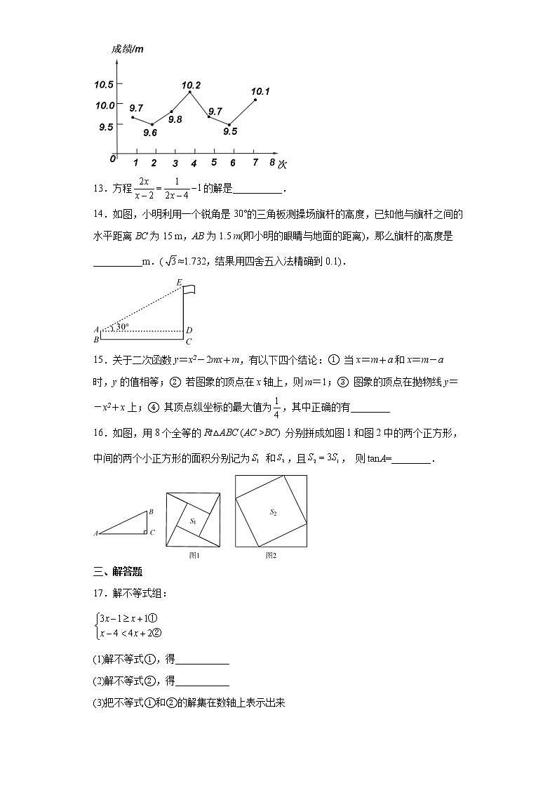 2022年湖北省武汉市部分学校九年级下学期四月调研考试模拟数学试题(word版含答案)03