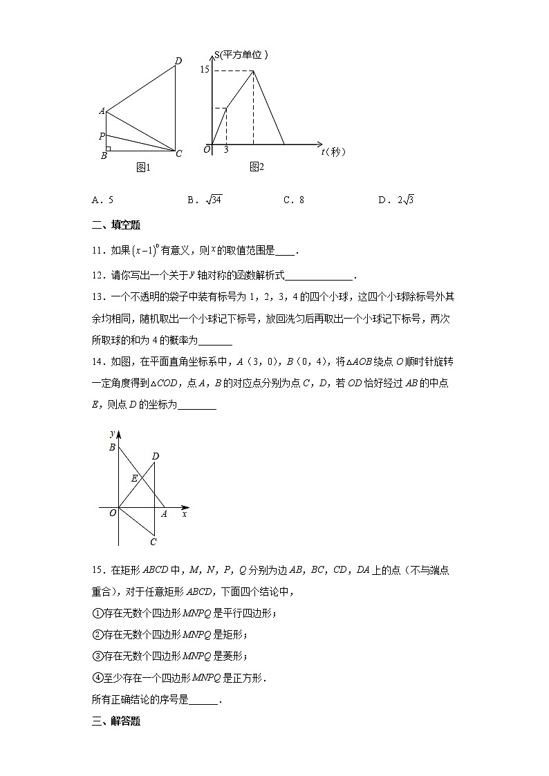 2022年河南省郑州市九年级上学期质检模拟数学试题(word版含答案)第3页