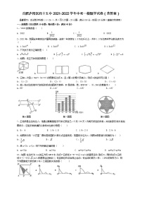 2022年安徽省合肥市庐阳区四十五中中考一模数学试卷(word版含答案)