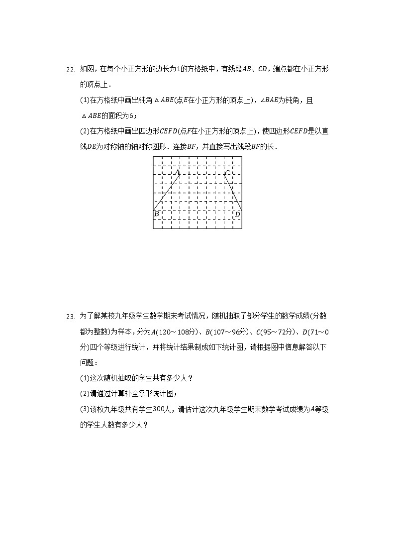 2022年黑龙江省哈尔滨市南岗区中考数学模拟试卷（四）(word版含答案)第3页