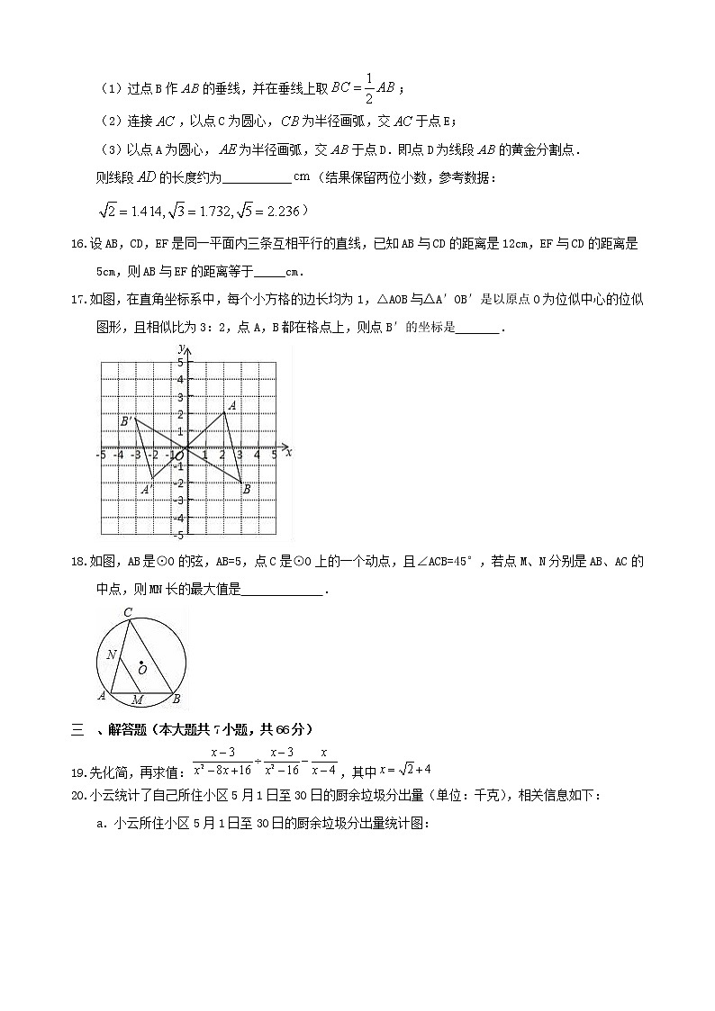 2022年山东省烟台市中考数学模拟试卷(word版含答案)03