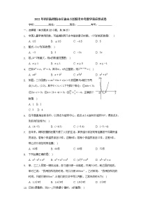 2022年四川省绵阳市江油市八校联考中考数学适应性试卷(word版含答案)