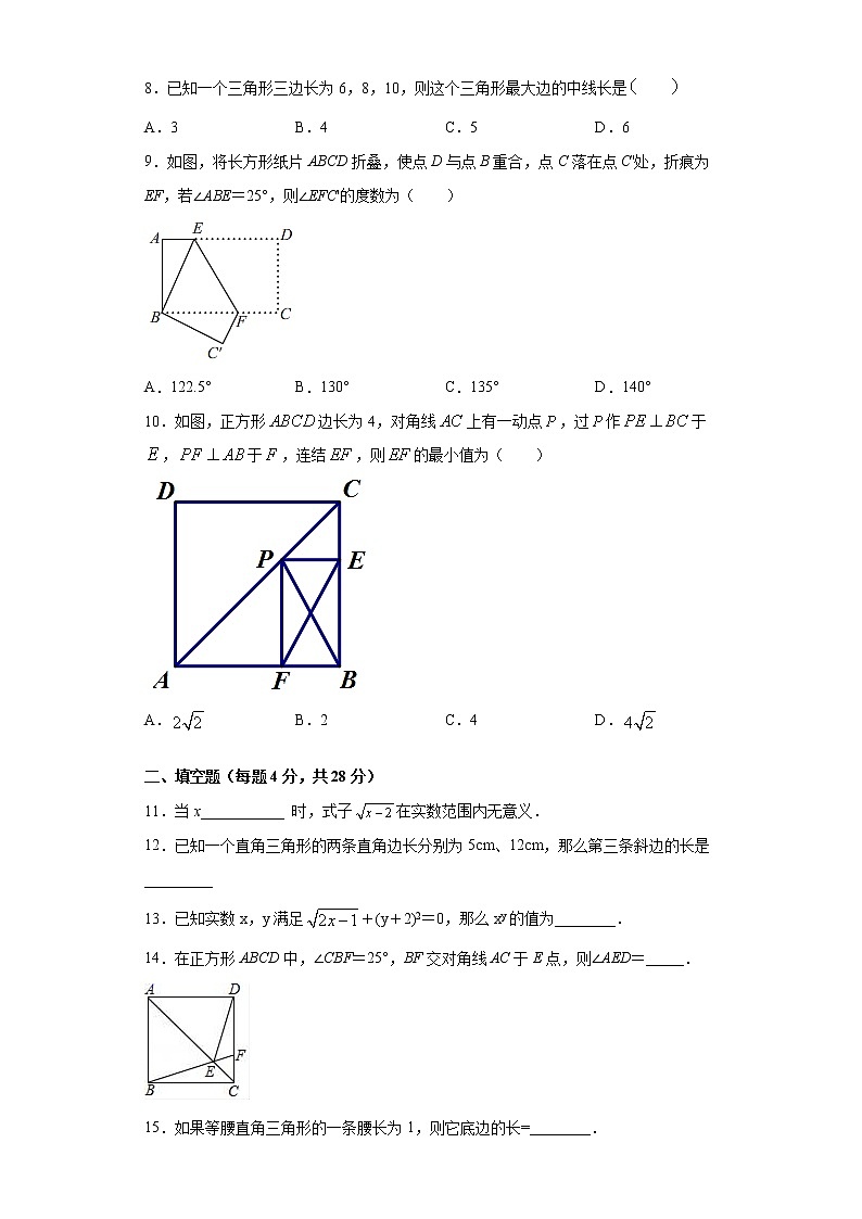 八年级数学下学期期中测试卷（人教版，广东专用）第16章~第19章（原卷版）第2页