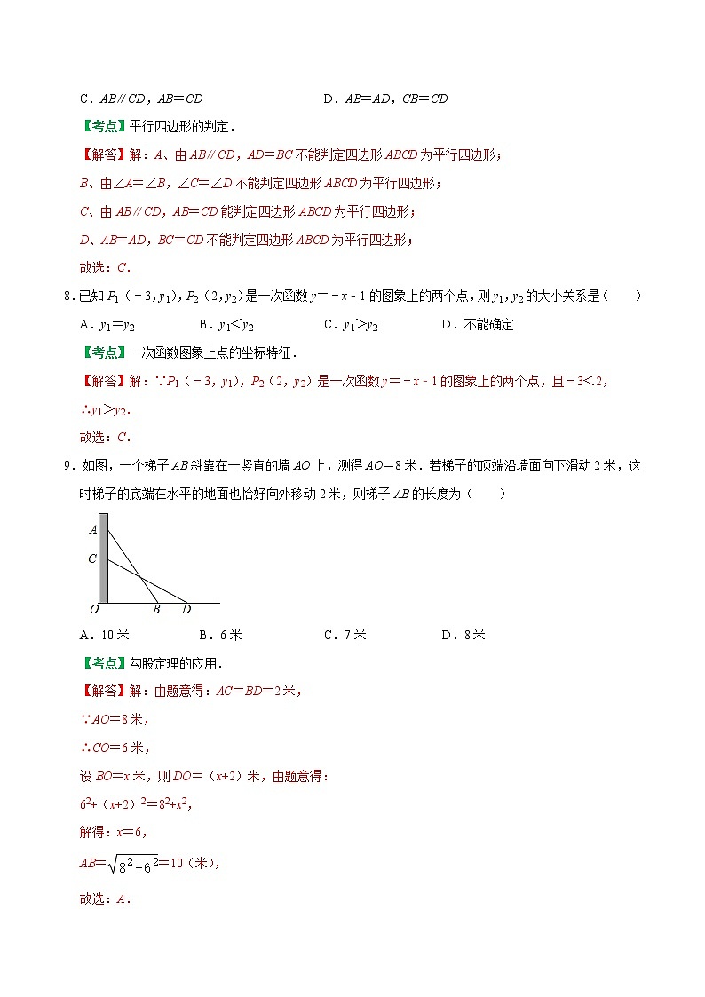 八年级数学下学期期中测试卷（人教版，河北专用）0303